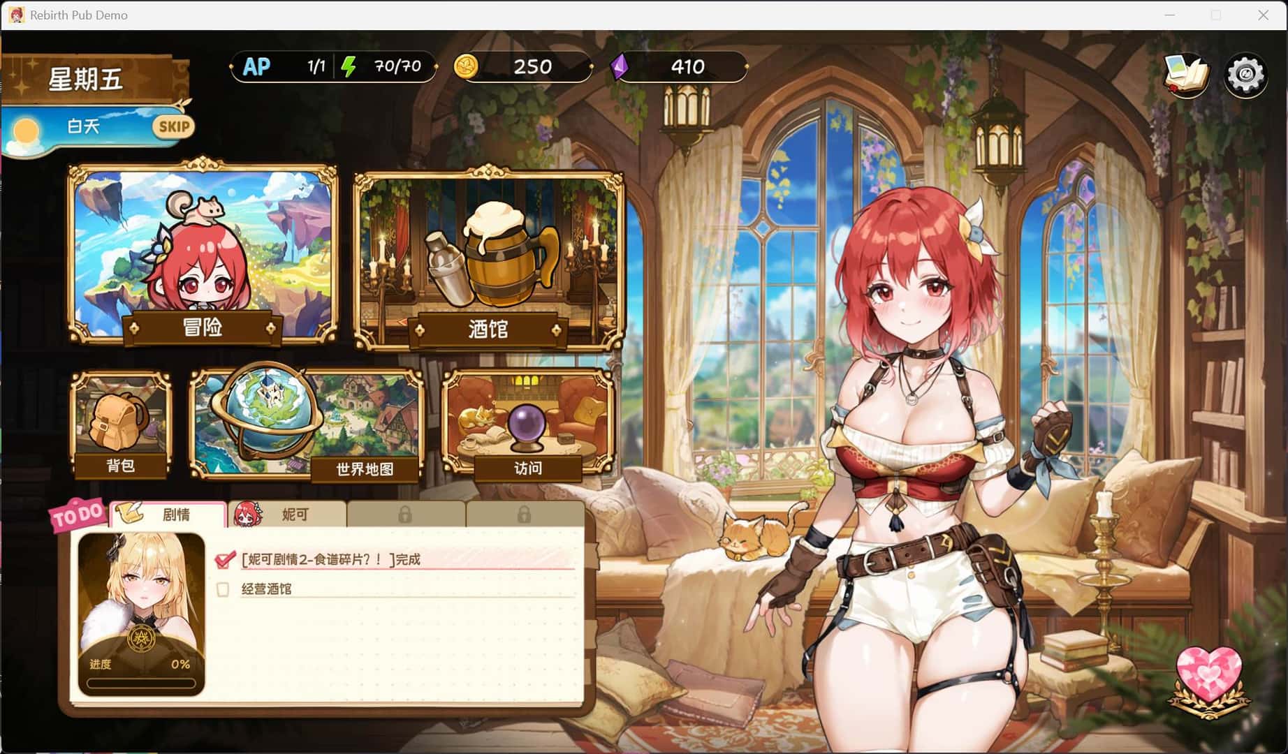 重生酒馆 DEMO版背景