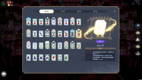 STEAM学习 Demonic Mahjong 5.6G封面